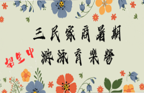 114年暑期游泳育樂營圖片