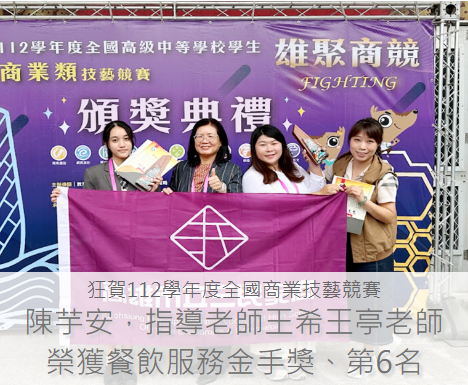 112全國商業技藝競賽2圖片